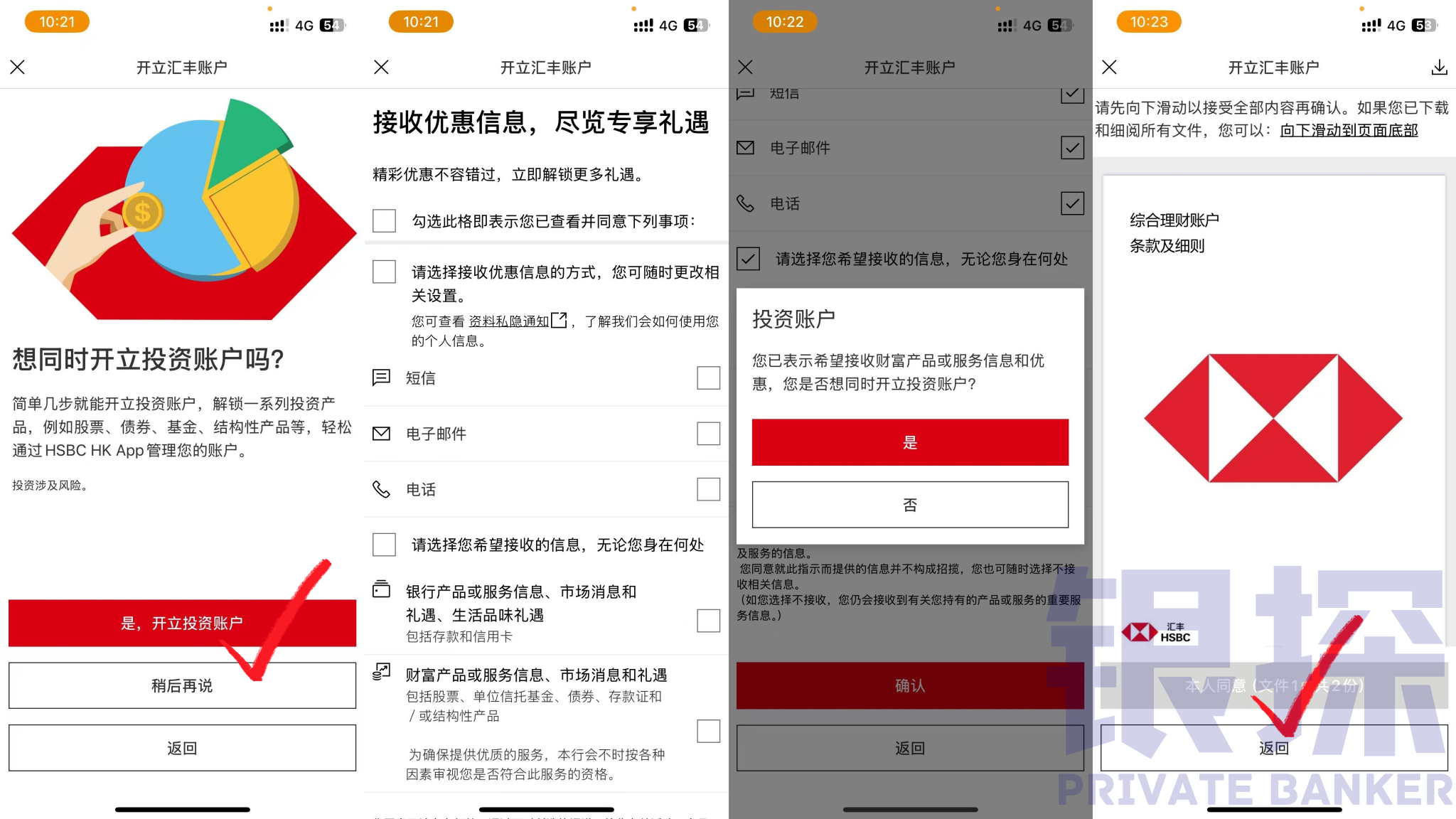 图片[15]-汇丰又放水！自助机开户，无需资料、即时取卡-银行理财网