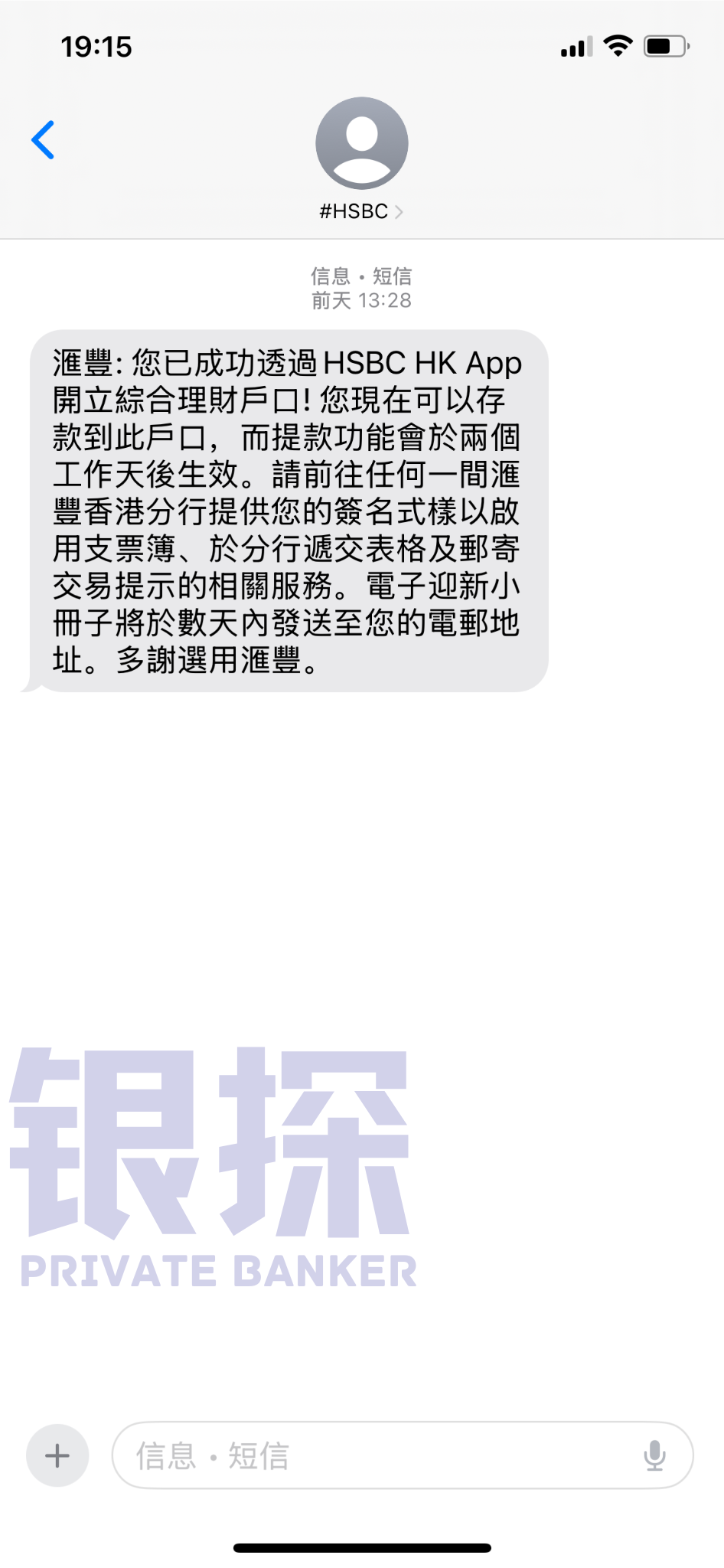 图片[17]-汇丰又放水！自助机开户，无需资料、即时取卡-银行理财网
