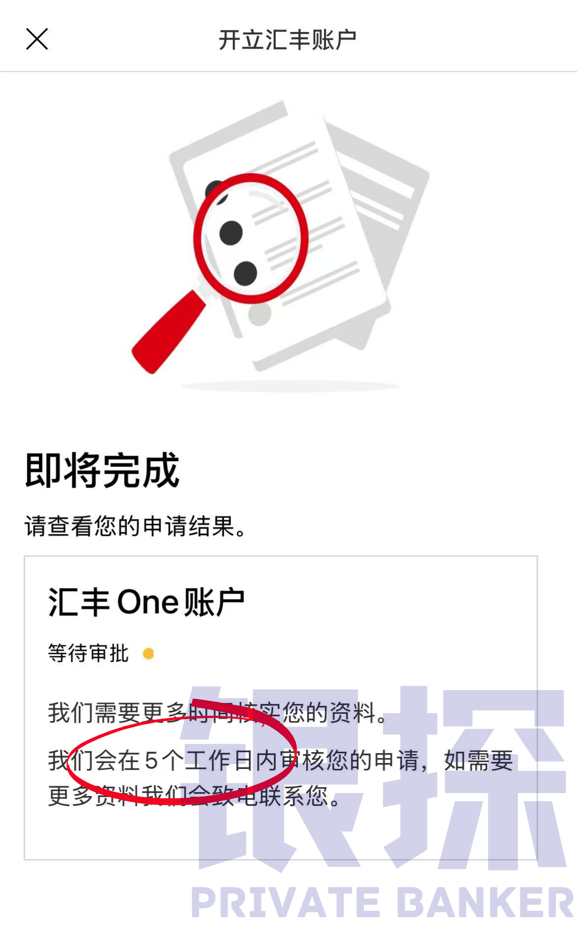 图片[19]-汇丰又放水！自助机开户，无需资料、即时取卡-银行理财网
