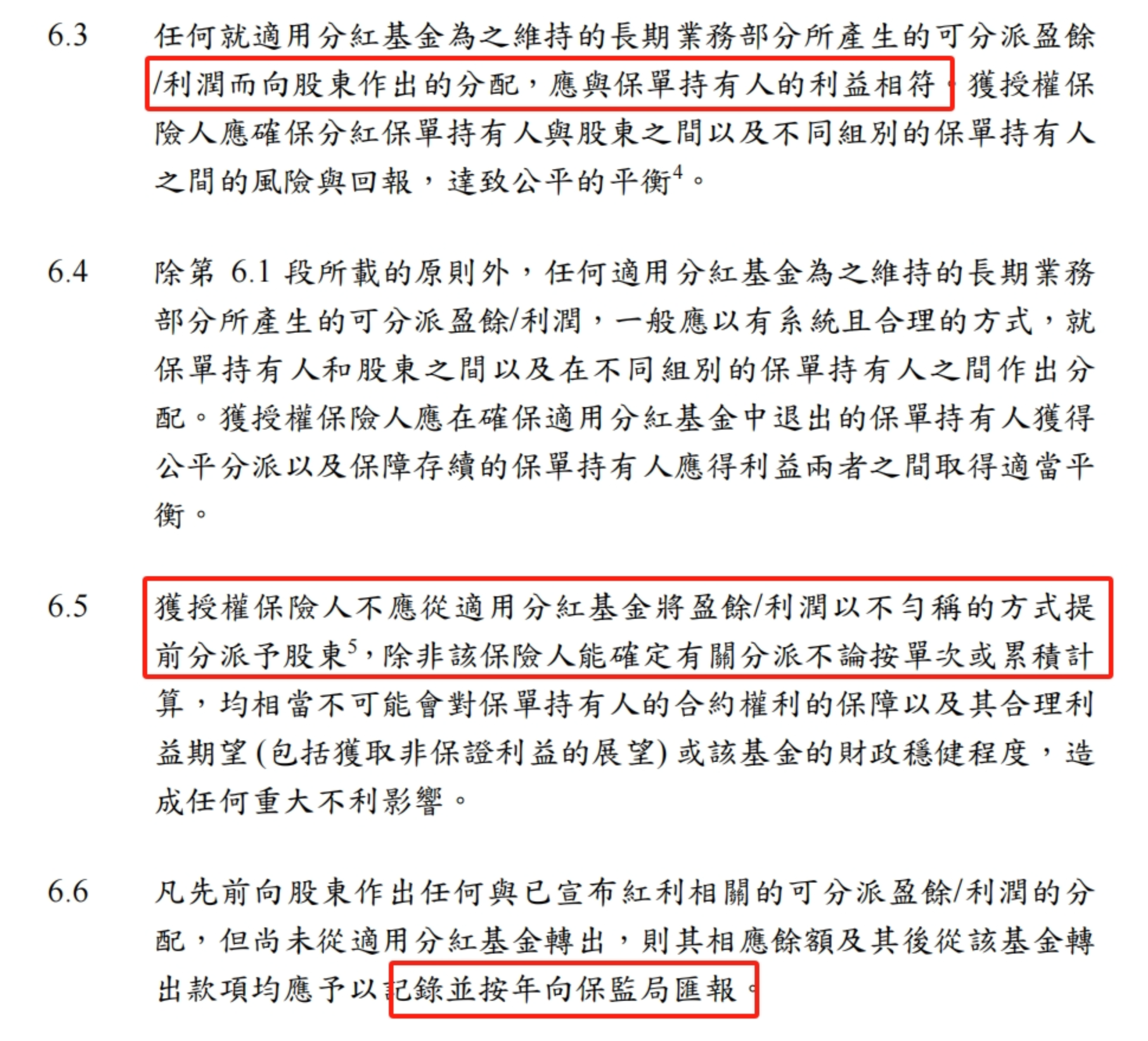 图片[6]-买50万保额，未来变200万？香港重疾险，是画饼还是真香？-银行理财网