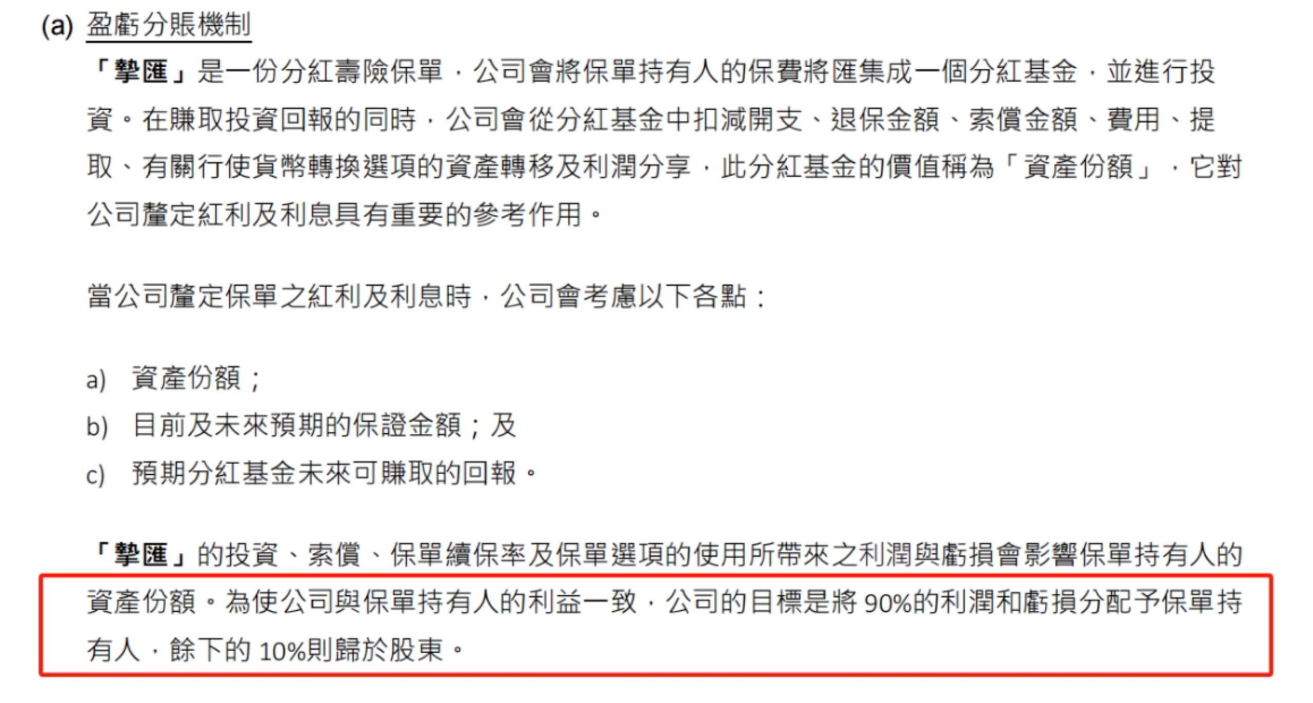 图片[8]-买50万保额，未来变200万？香港重疾险，是画饼还是真香？-银行理财网