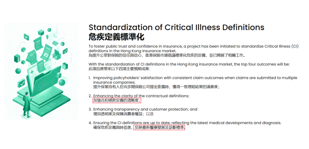 图片[11]-香港重疾理赔碾压内地？深度对比完，我想说……-银行理财网