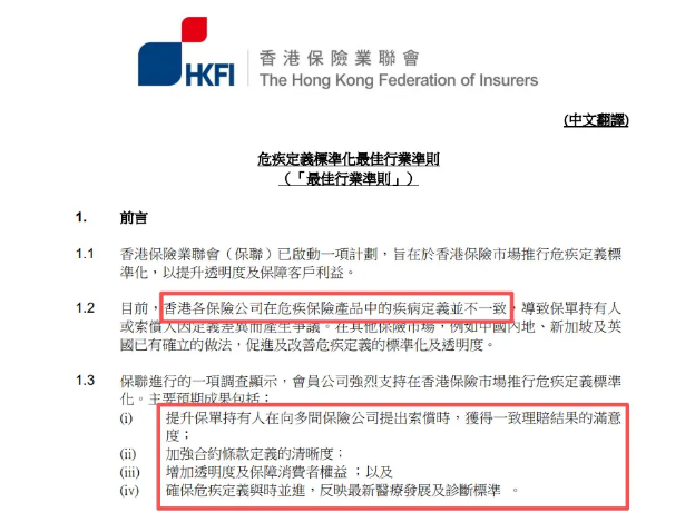 图片[2]-重磅！香港重疾险集体“降级”！以后理赔更难了……-银行理财网