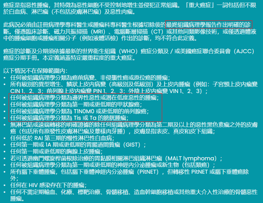 图片[4]-重磅！香港重疾险集体“降级”！以后理赔更难了……-银行理财网