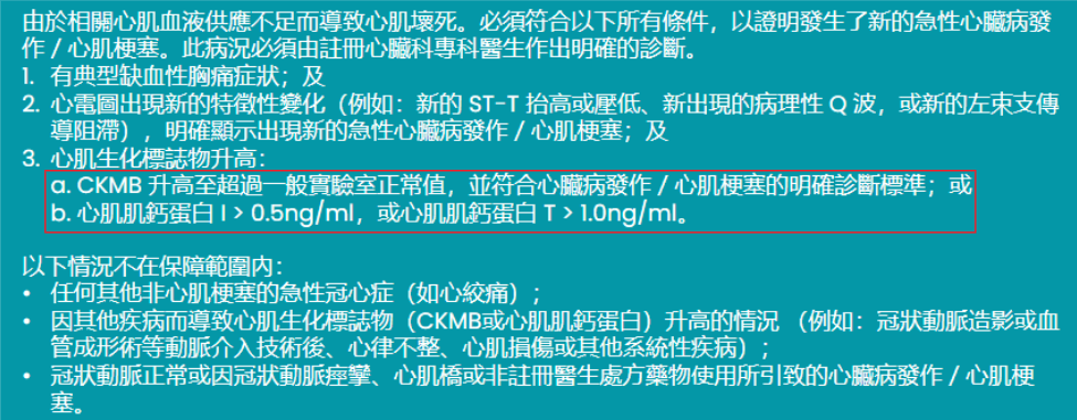 图片[6]-重磅！香港重疾险集体“降级”！以后理赔更难了……-银行理财网