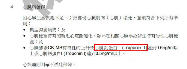 图片[7]-重磅！香港重疾险集体“降级”！以后理赔更难了……-银行理财网