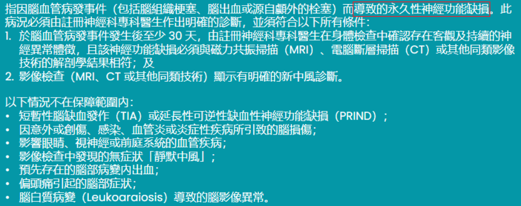 图片[8]-重磅！香港重疾险集体“降级”！以后理赔更难了……-银行理财网