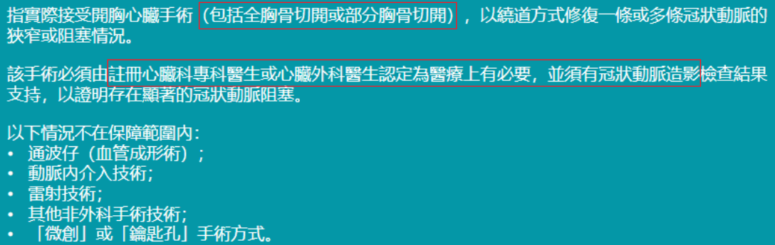 图片[10]-重磅！香港重疾险集体“降级”！以后理赔更难了……-银行理财网