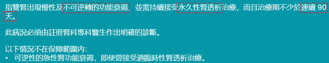 图片[12]-重磅！香港重疾险集体“降级”！以后理赔更难了……-银行理财网