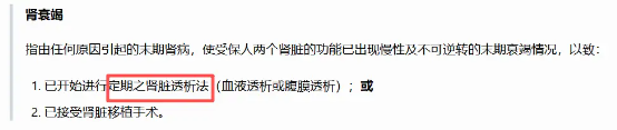 图片[13]-重磅！香港重疾险集体“降级”！以后理赔更难了……-银行理财网