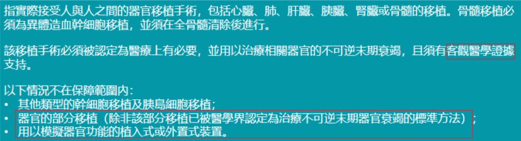 图片[14]-重磅！香港重疾险集体“降级”！以后理赔更难了……-银行理财网
