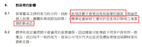 图片[17]-重磅！香港重疾险集体“降级”！以后理赔更难了……-银行理财网