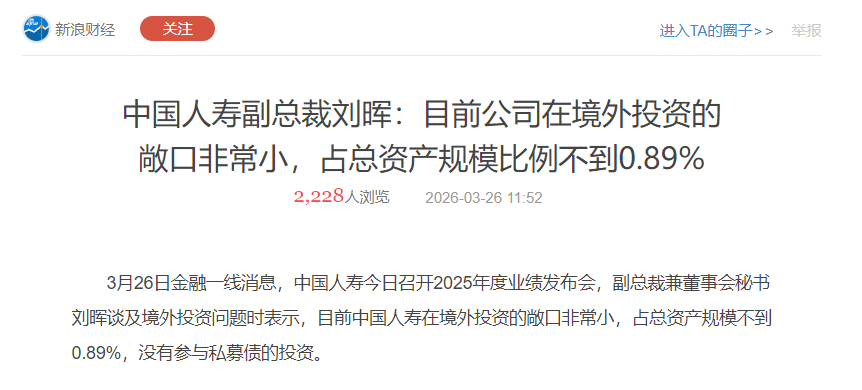 图片[6]-港险收益6.5%，碾压内地3.2%？只看收益的人，正在被收割-银行理财网