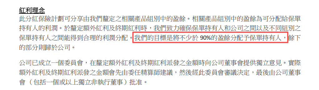 图片[13]-港险收益6.5%，碾压内地3.2%？只看收益的人，正在被收割-银行理财网