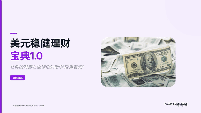 图片[9]-持续贬值！现在要入手美元，还是止损离场？-银行理财网