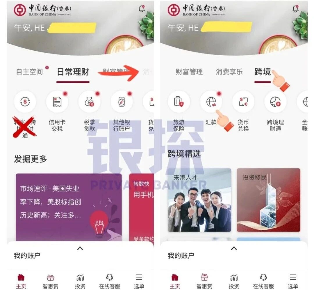 图片[3]-0费用，秒到账！资金回国六大途径，简单到离谱-银行理财网