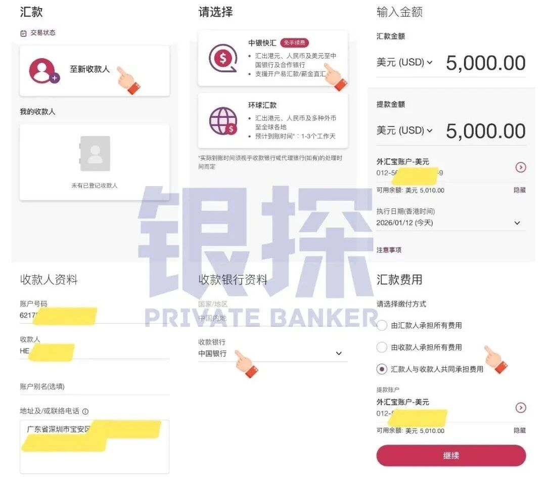 图片[4]-0费用，秒到账！资金回国六大途径，简单到离谱-银行理财网