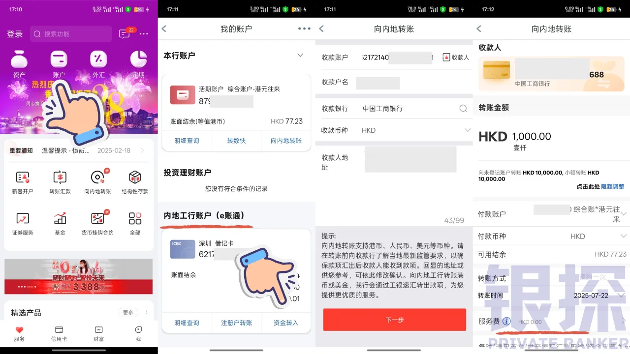 图片[8]-0费用，秒到账！资金回国六大途径，简单到离谱-银行理财网