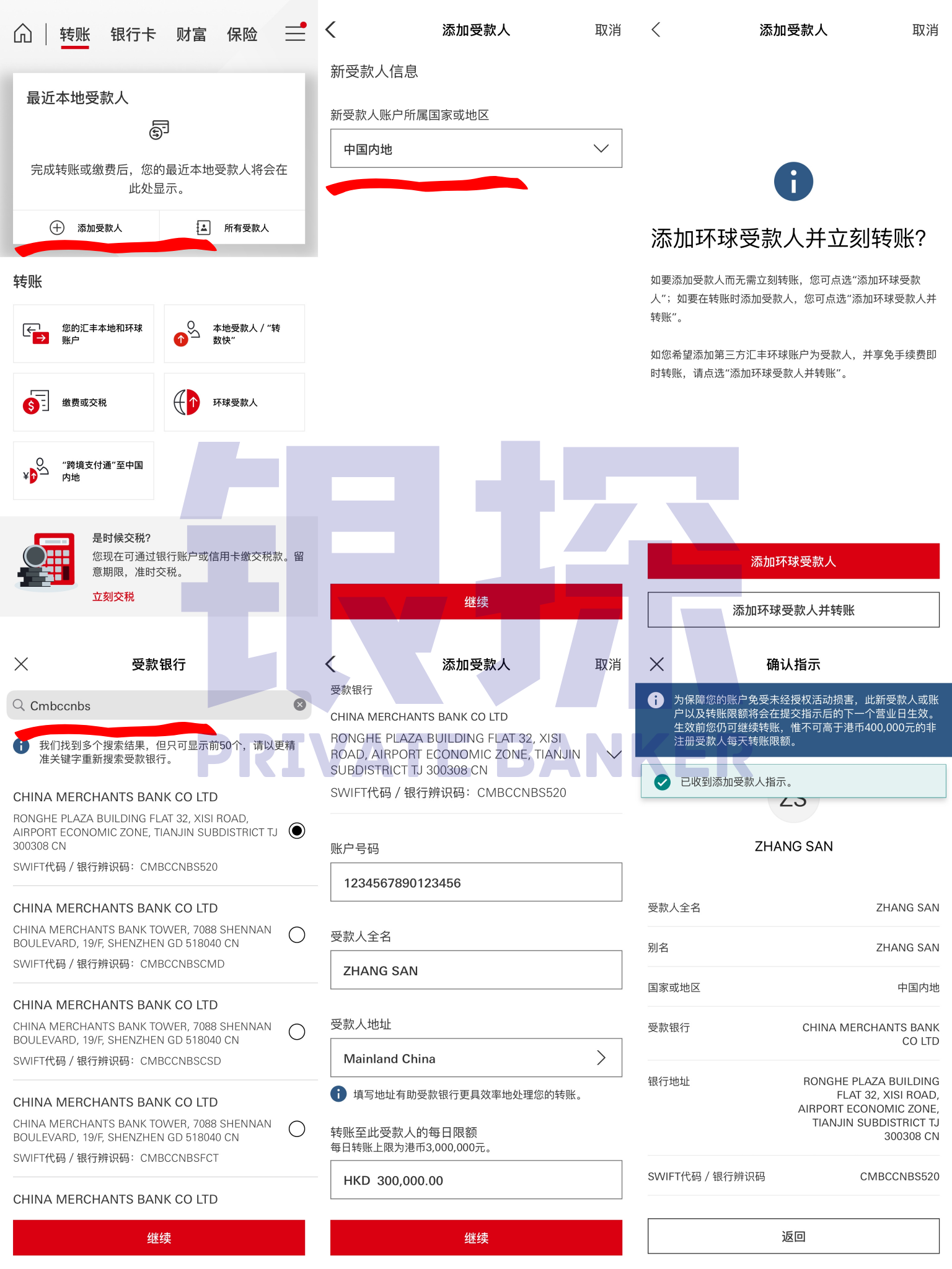 图片[9]-0费用，秒到账！资金回国六大途径，简单到离谱-银行理财网