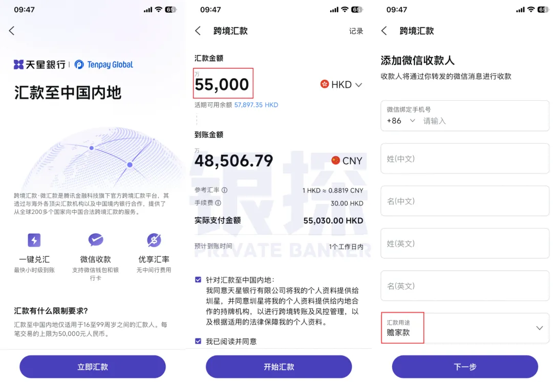 图片[11]-0费用，秒到账！资金回国六大途径，简单到离谱-银行理财网