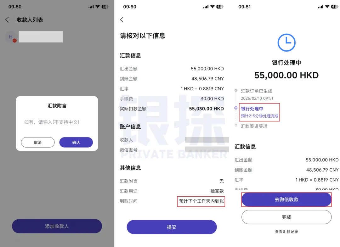 图片[12]-0费用，秒到账！资金回国六大途径，简单到离谱-银行理财网
