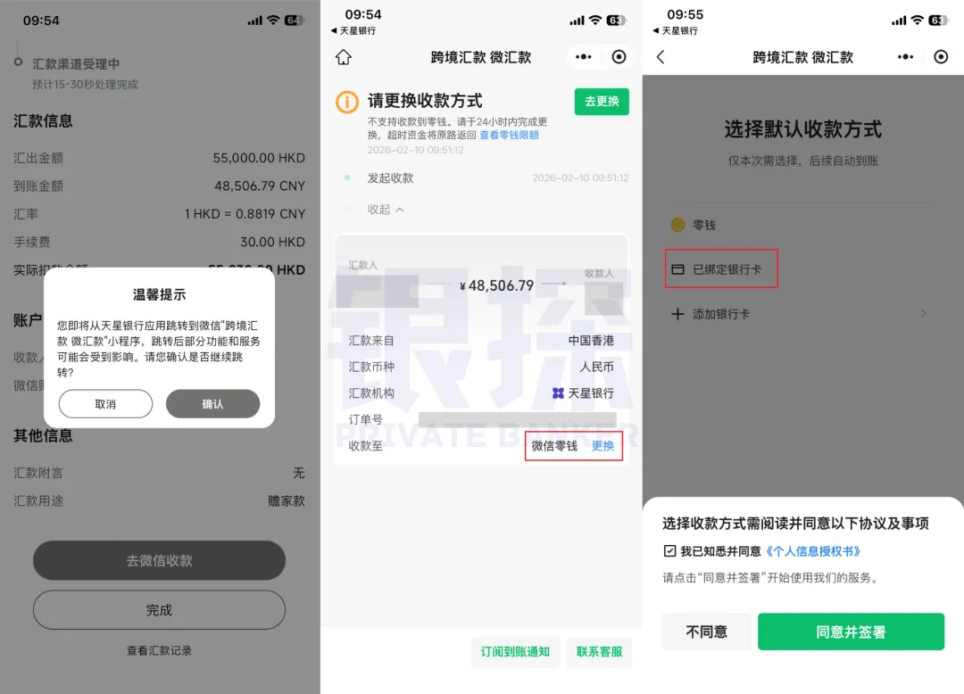 图片[13]-0费用，秒到账！资金回国六大途径，简单到离谱-银行理财网