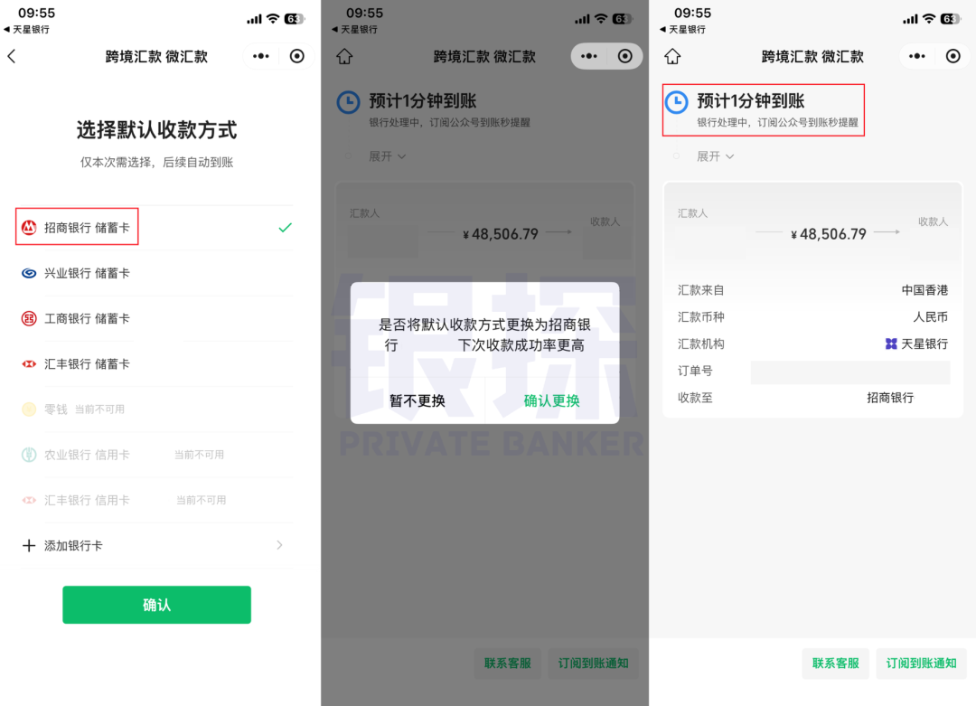 图片[14]-0费用，秒到账！资金回国六大途径，简单到离谱-银行理财网