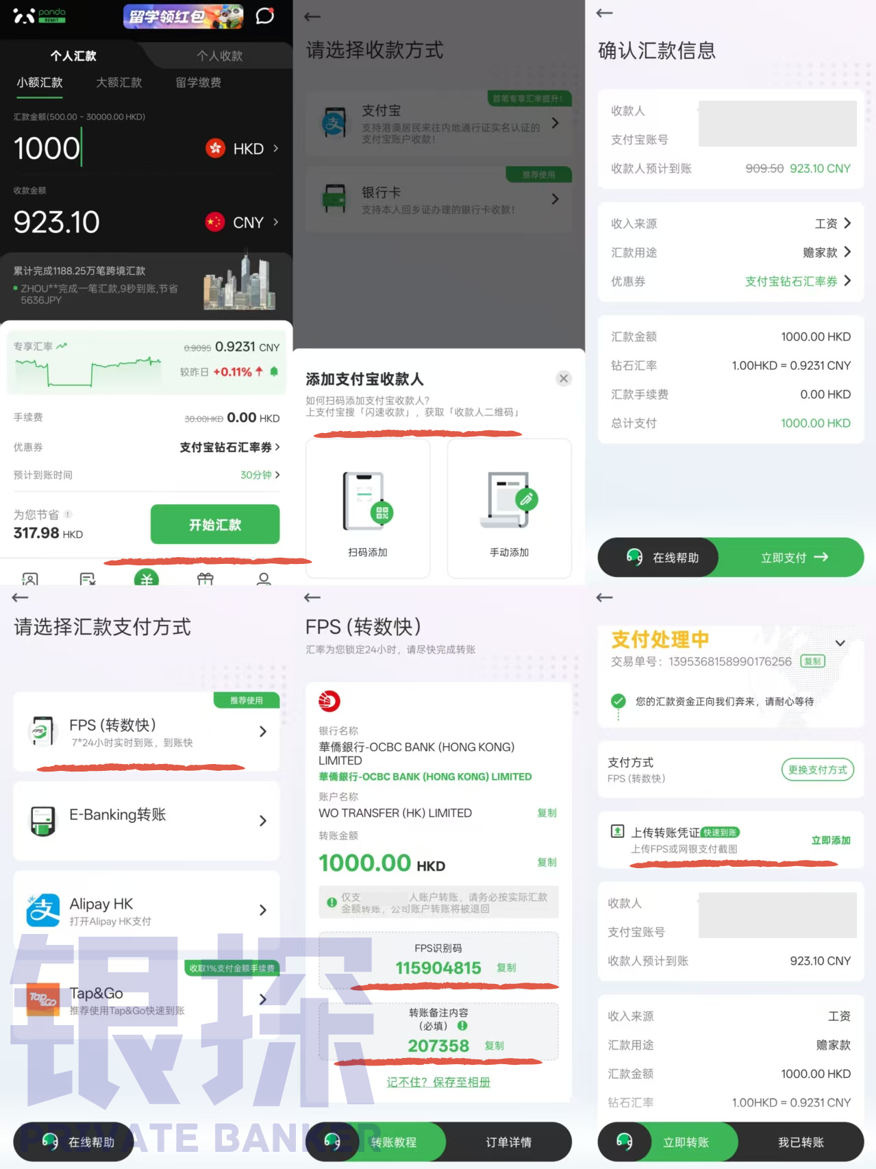 图片[16]-0费用，秒到账！资金回国六大途径，简单到离谱-银行理财网