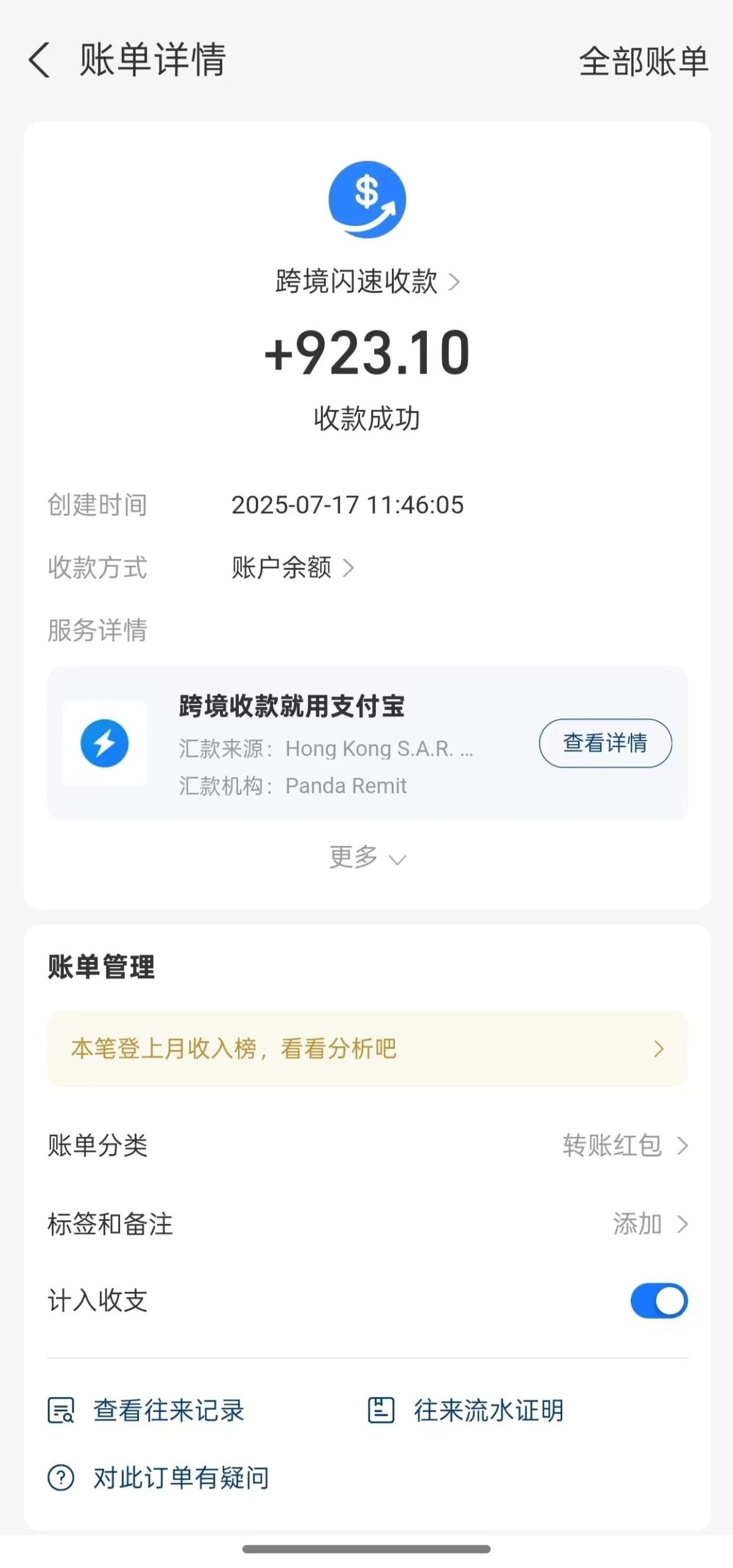 图片[18]-0费用，秒到账！资金回国六大途径，简单到离谱-银行理财网