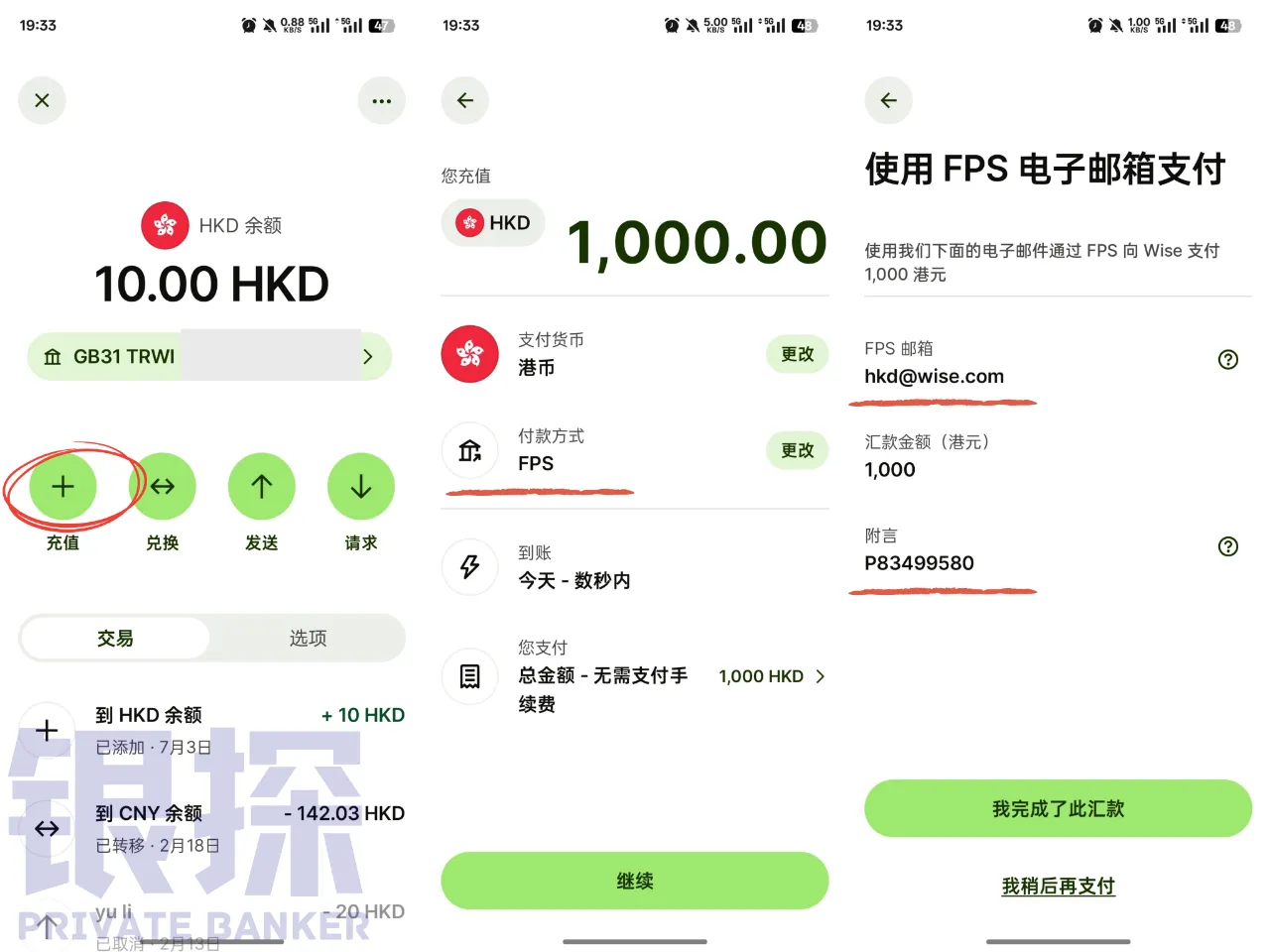 图片[20]-0费用，秒到账！资金回国六大途径，简单到离谱-银行理财网