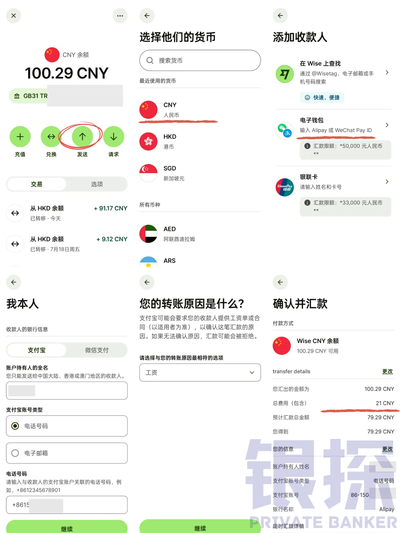 图片[21]-0费用，秒到账！资金回国六大途径，简单到离谱-银行理财网