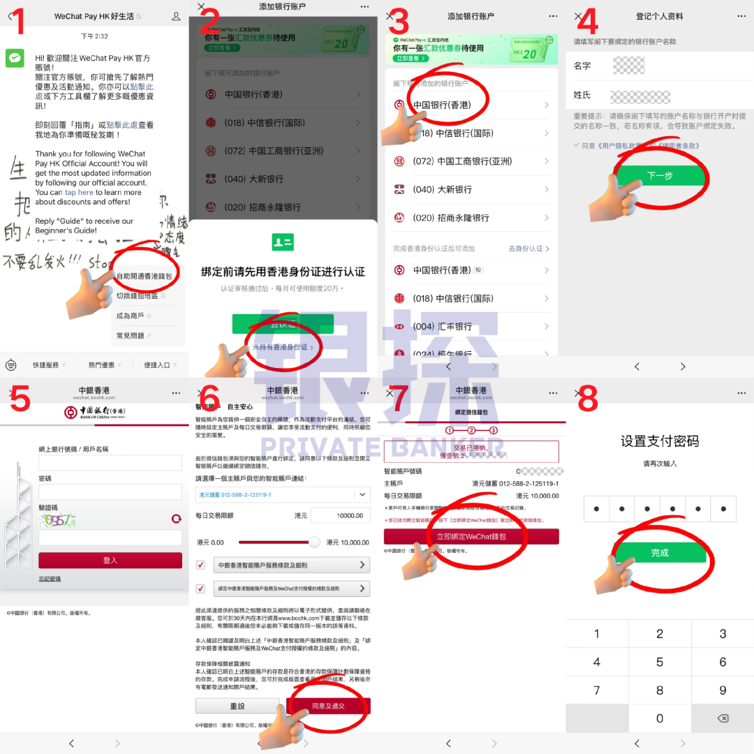 图片[25]-0费用，秒到账！资金回国六大途径，简单到离谱-银行理财网