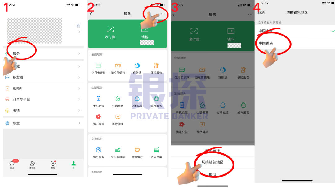 图片[26]-0费用，秒到账！资金回国六大途径，简单到离谱-银行理财网