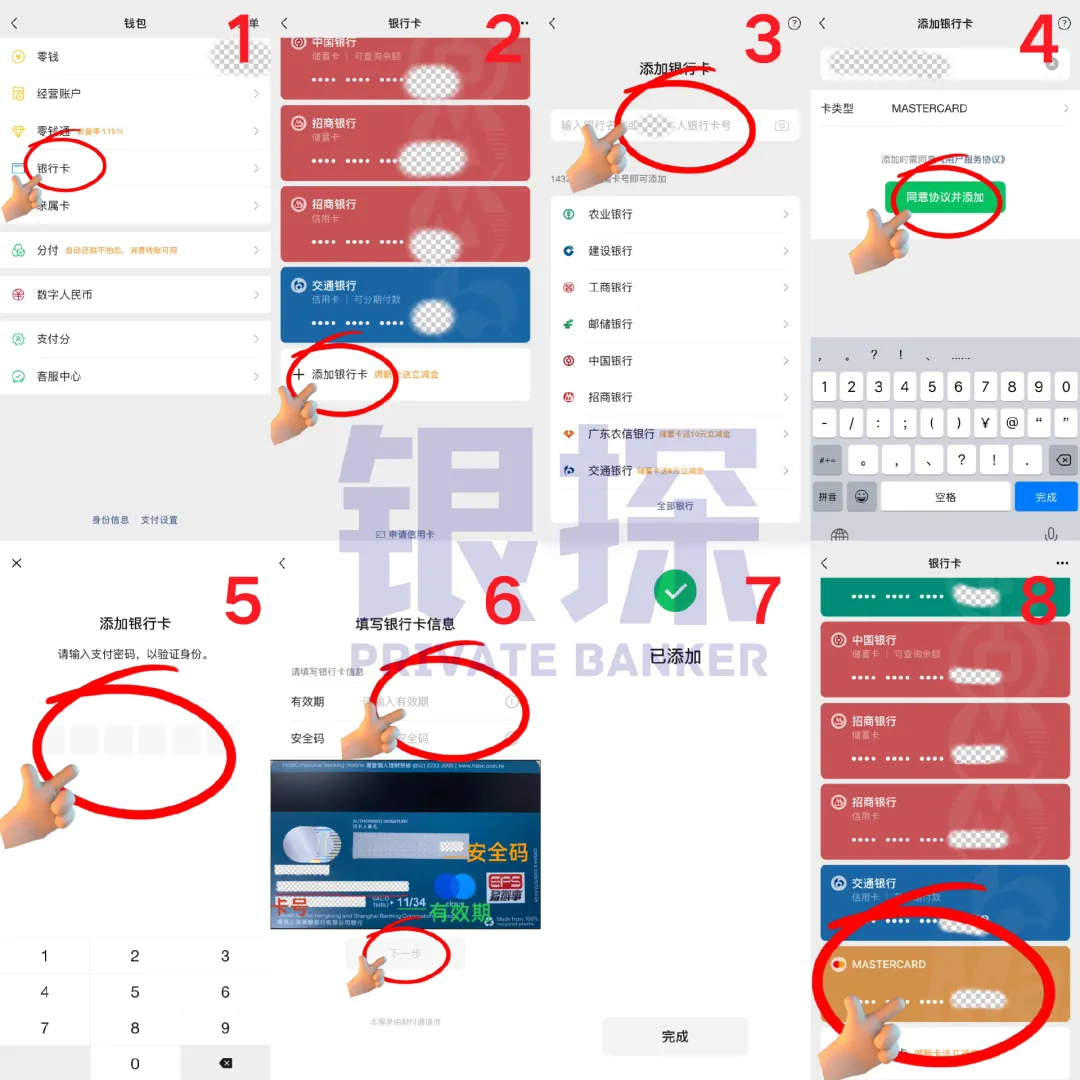 图片[28]-0费用，秒到账！资金回国六大途径，简单到离谱-银行理财网