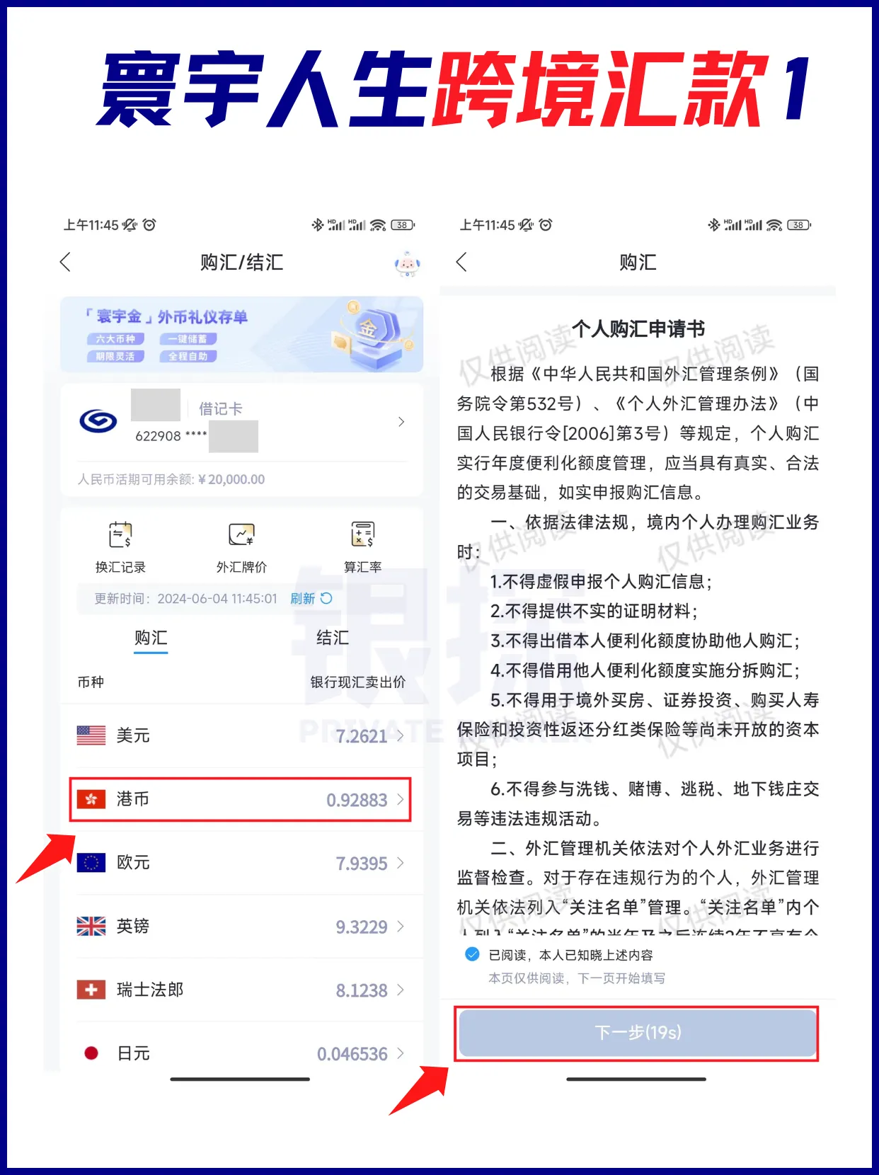 图片[3]-突破5万美元！内地汇款到香港4大方法，又快又省钱！-银行理财网