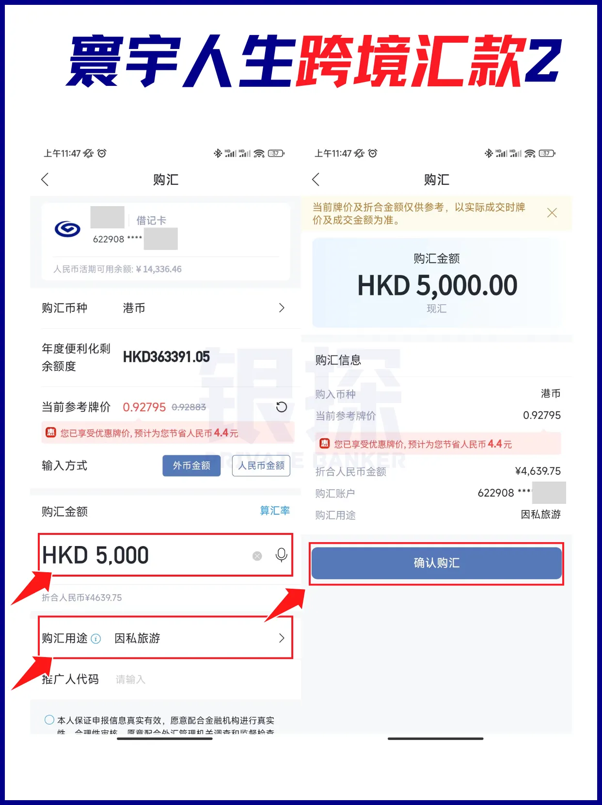 图片[4]-突破5万美元！内地汇款到香港4大方法，又快又省钱！-银行理财网