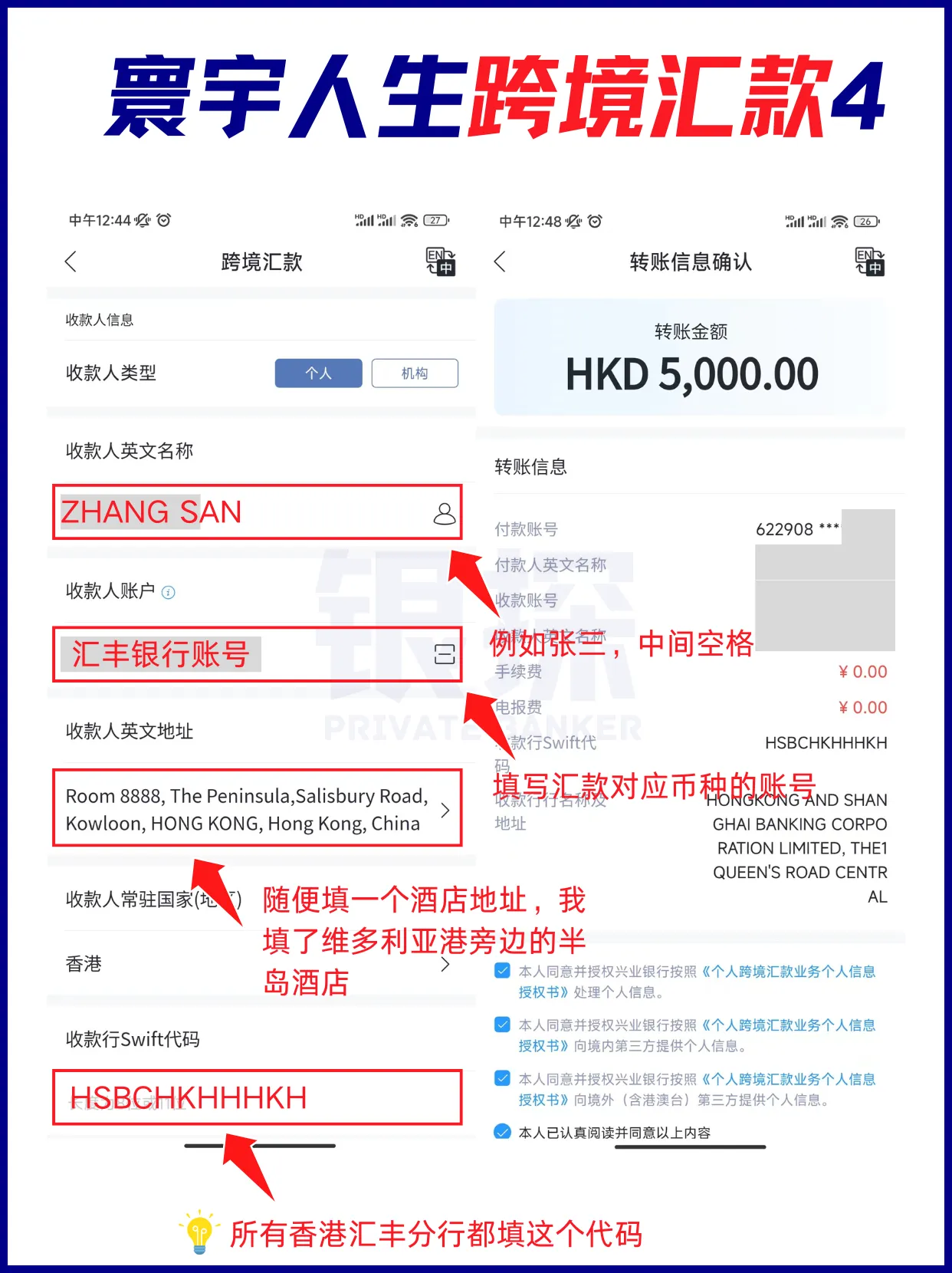 图片[6]-突破5万美元！内地汇款到香港4大方法，又快又省钱！-银行理财网