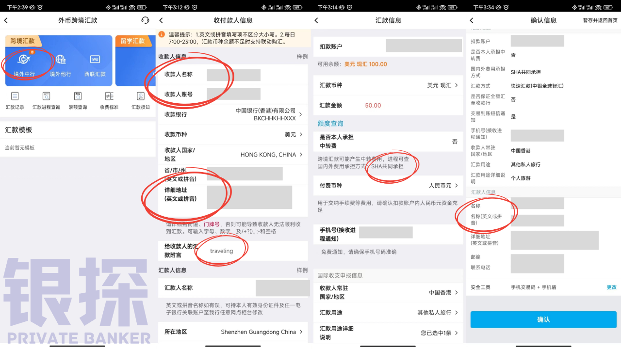 图片[7]-突破5万美元！内地汇款到香港4大方法，又快又省钱！-银行理财网