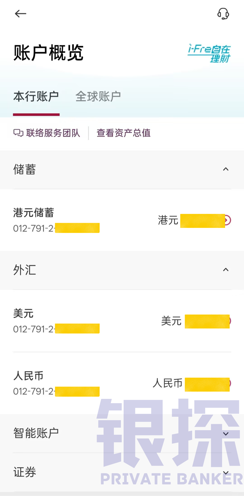 图片[8]-突破5万美元！内地汇款到香港4大方法，又快又省钱！-银行理财网