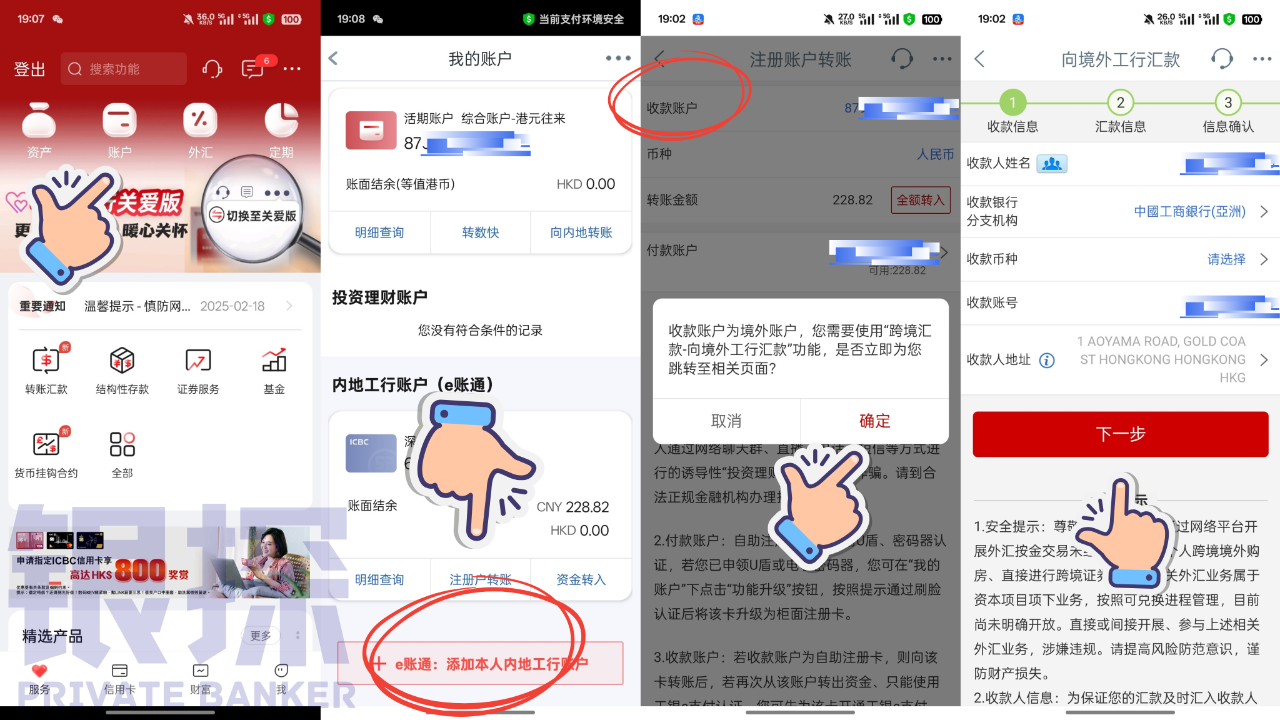 图片[9]-突破5万美元！内地汇款到香港4大方法，又快又省钱！-银行理财网