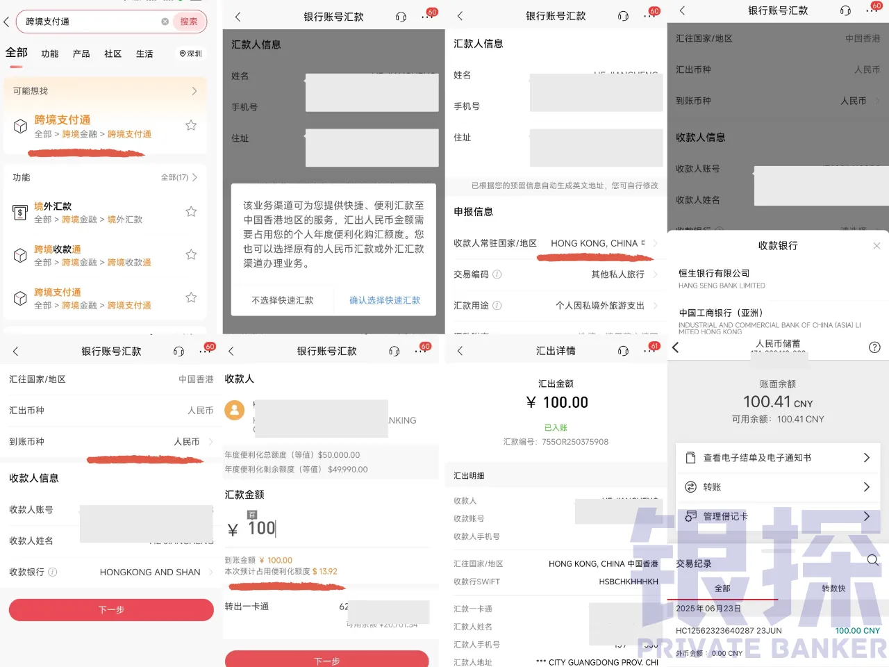图片[11]-突破5万美元！内地汇款到香港4大方法，又快又省钱！-银行理财网