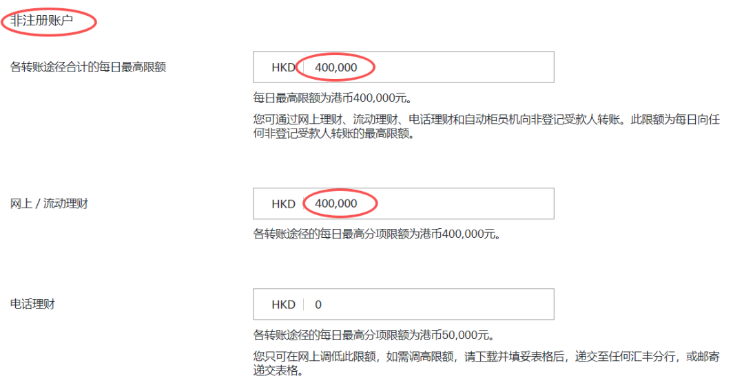 图片[6]-新开港卡太鸡肋，转账限额1万？少做了一步！-银行理财网