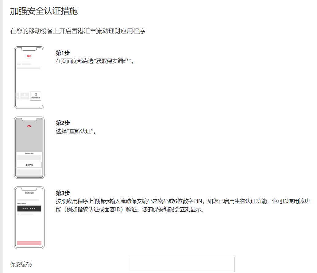 图片[7]-新开港卡太鸡肋，转账限额1万？少做了一步！-银行理财网