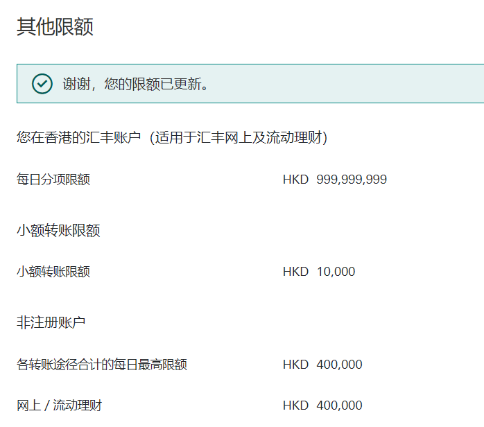 图片[8]-新开港卡太鸡肋，转账限额1万？少做了一步！-银行理财网