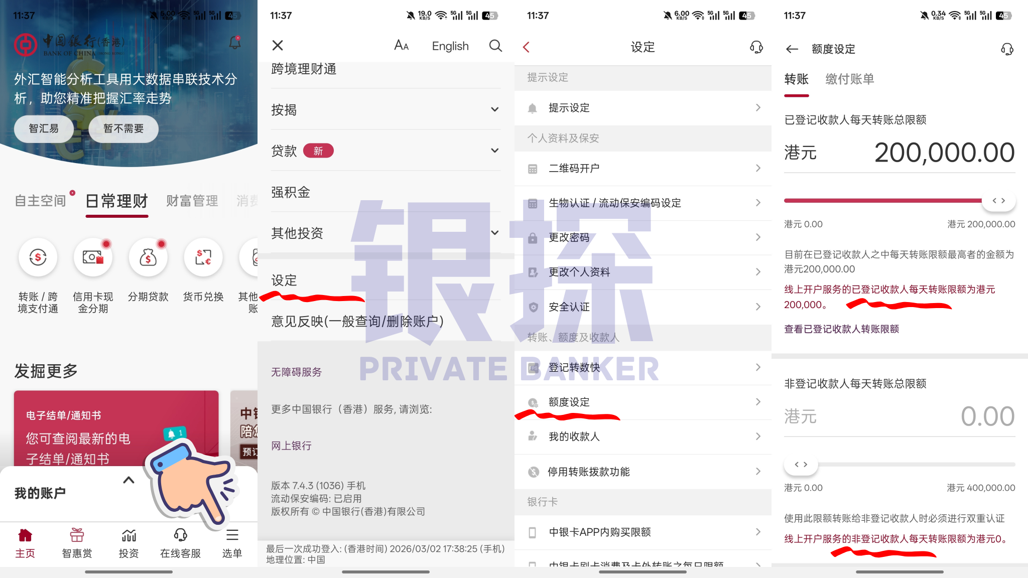 图片[10]-新开港卡太鸡肋，转账限额1万？少做了一步！-银行理财网