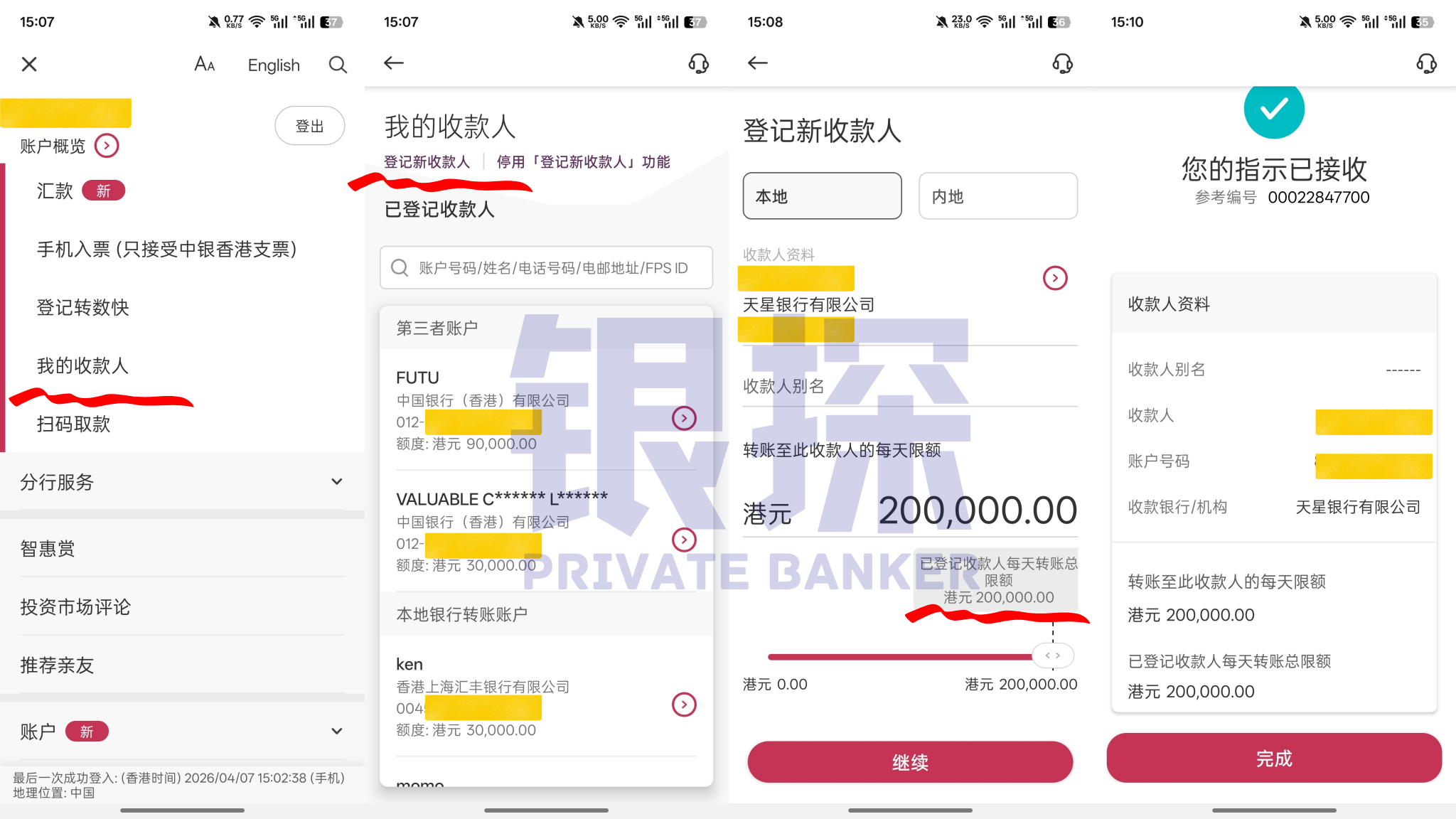 图片[11]-新开港卡太鸡肋，转账限额1万？少做了一步！-银行理财网