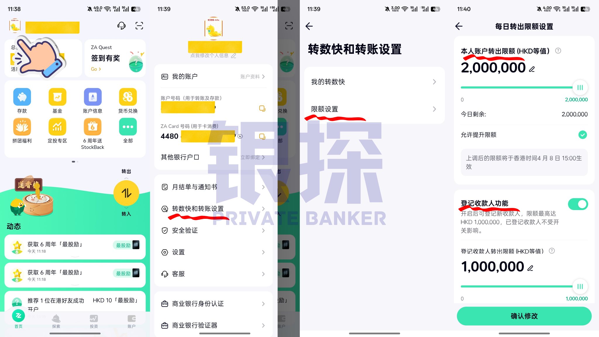 图片[12]-新开港卡太鸡肋，转账限额1万？少做了一步！-银行理财网