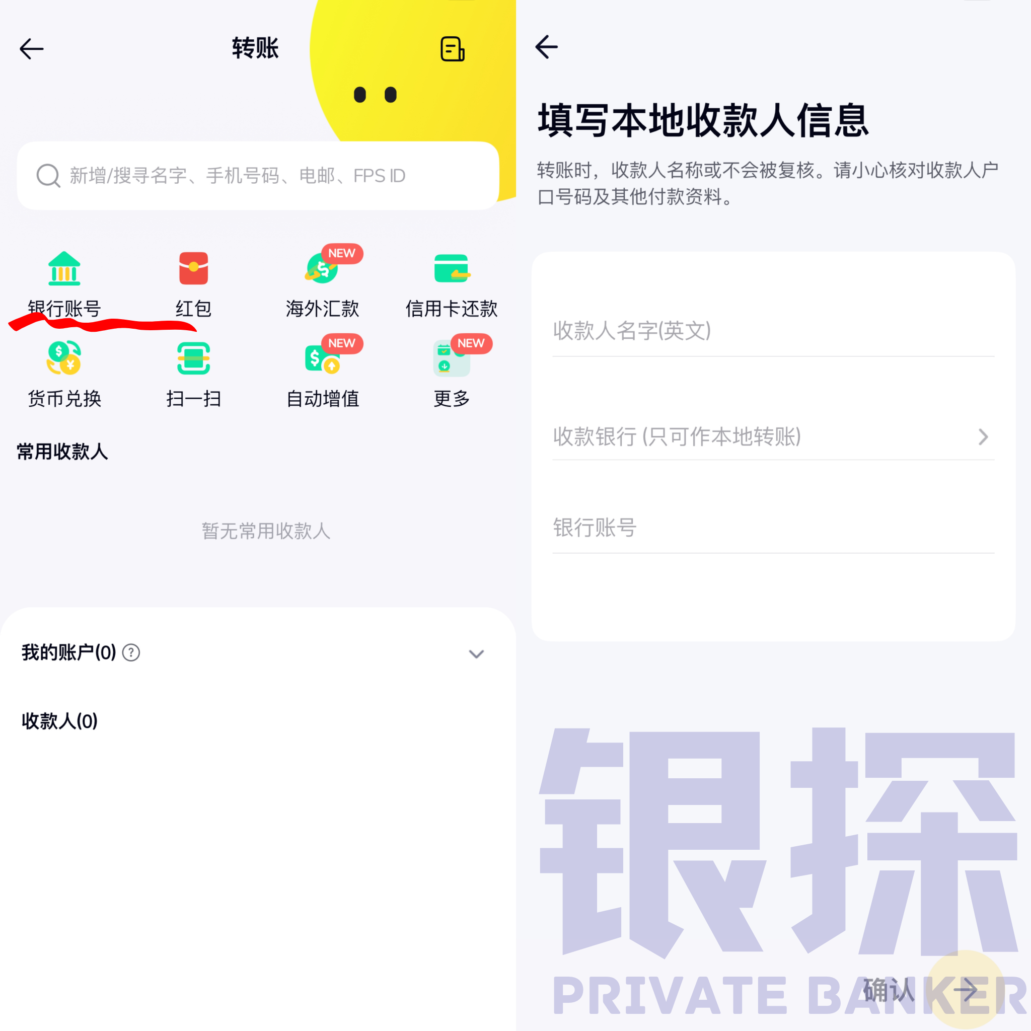 图片[13]-新开港卡太鸡肋，转账限额1万？少做了一步！-银行理财网