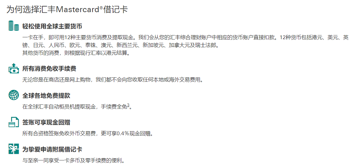 图片[5]-港卡最强组合！汇丰红狮子+蓝狮子，如何发挥最大效用？-银行理财网