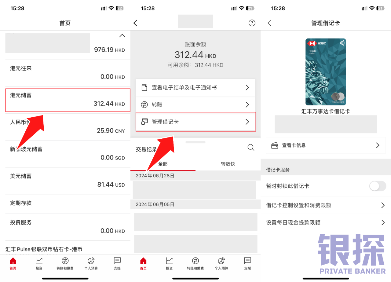 图片[8]-港卡最强组合！汇丰红狮子+蓝狮子，如何发挥最大效用？-银行理财网